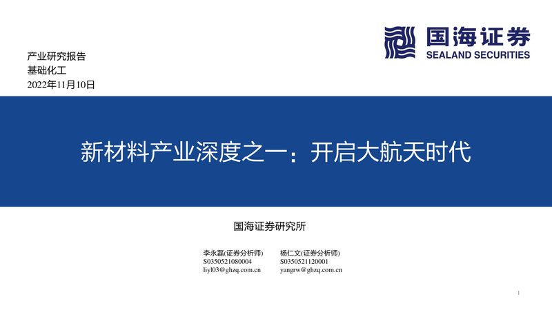 复合材料代理加盟，如何规避潜在风险？**